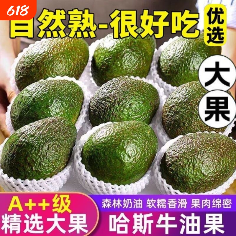 新鲜牛油果国产云南哈斯牛油果高山老农种植新鲜宝宝奶油水果包邮