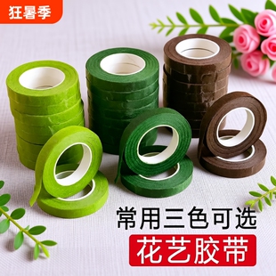 扭扭棒绿色胶带花艺2号花杆胶布花束手工diy材料包制作向日葵百合花巨型玫瑰花皱纹纸纸胶带毛条根粘性造型