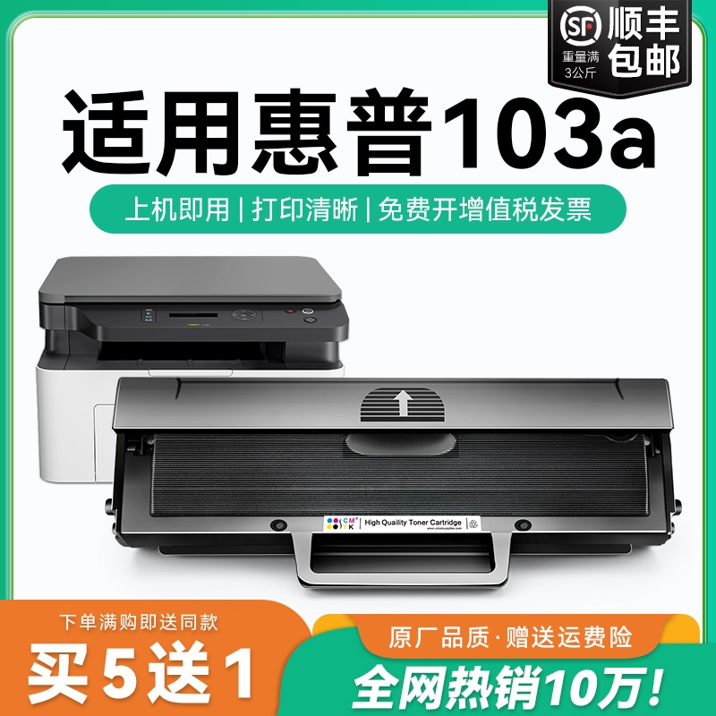 适用惠普103a硒鼓hp103a硒鼓 惠普W1003ac墨盒HP Laser 103a打印机碳粉盒1003ac硒鼓1003ac易加粉墨粉盒CMYK