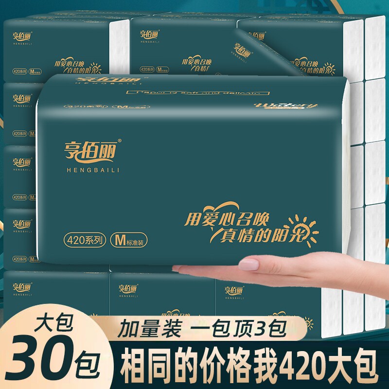 780张60大包纸巾抽纸卫生纸整箱批发家用实惠装餐巾纸抽面纸母婴