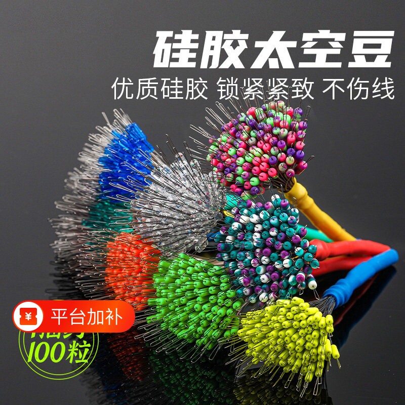 新捆装太空豆超紧套装全套组合散装硅胶非特级主线组钓鱼配件渔具