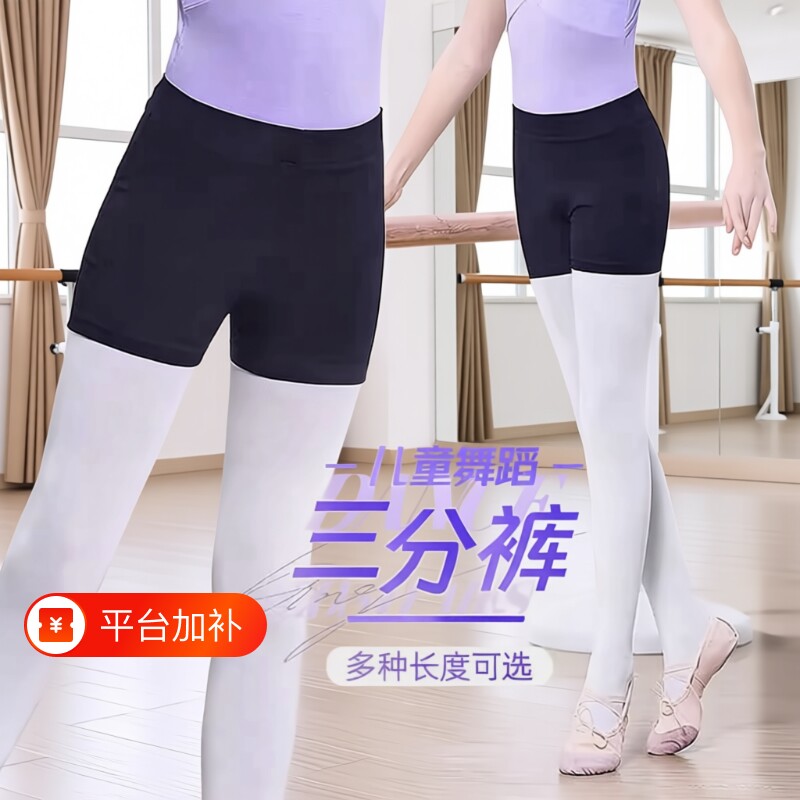 儿童黑色三分裤舞服|千人加购