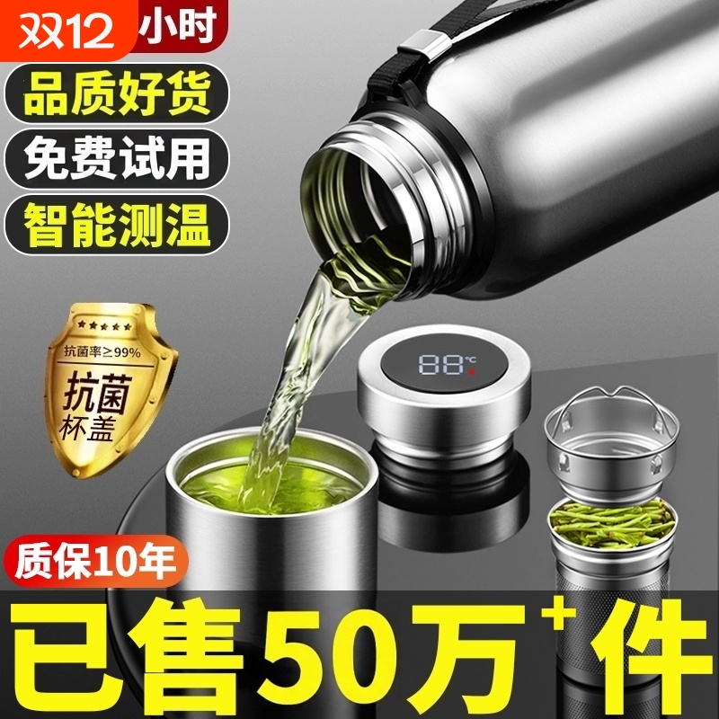 316不锈钢保温杯大容量抗菌款