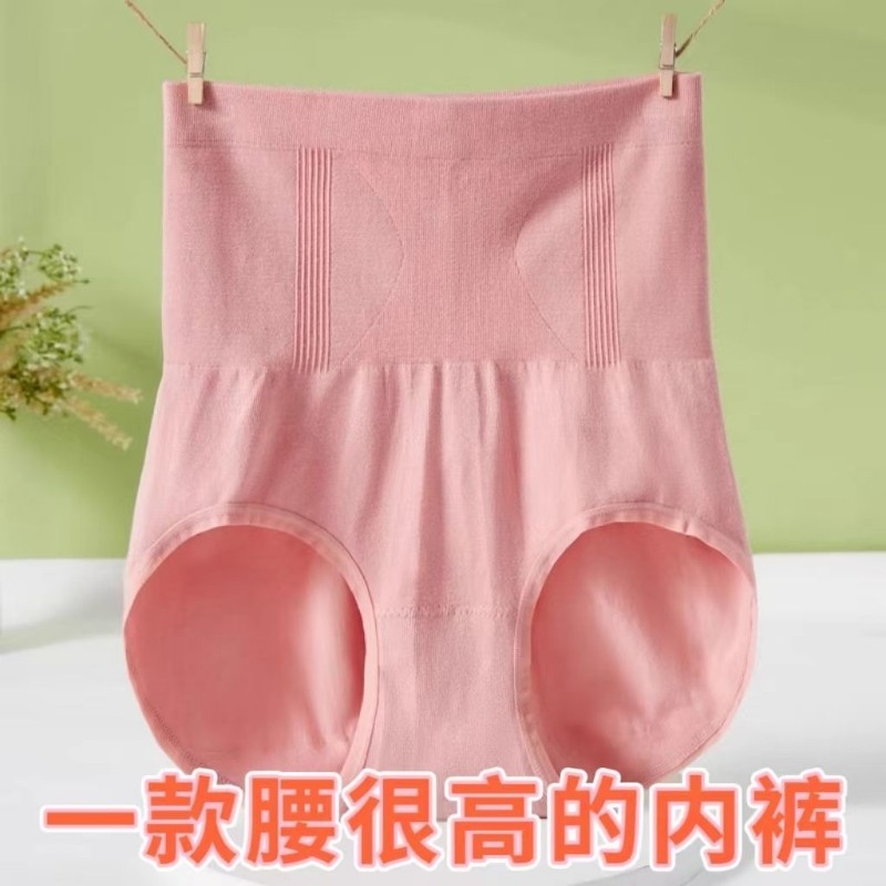 高腰收腹塑身产后护肚子高腰收胃无缝大码女士棉质深档三角内裤头