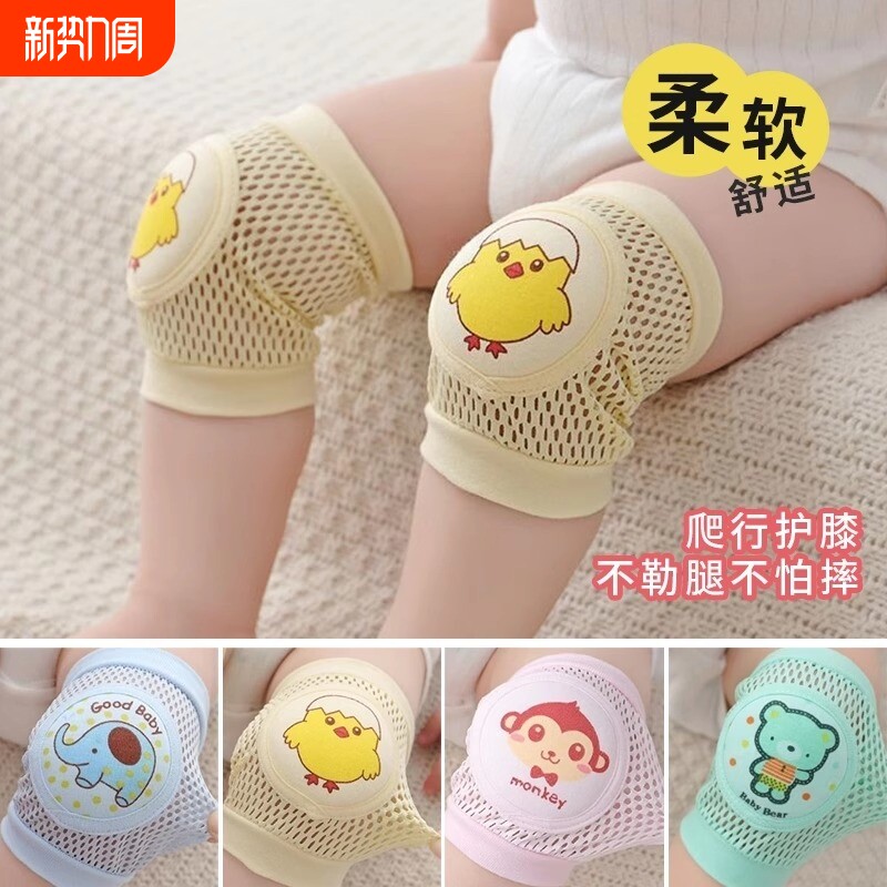 夏季婴儿护膝宝宝爬行薄款男女学步防摔护具孩儿童幼儿膝盖不勒腿