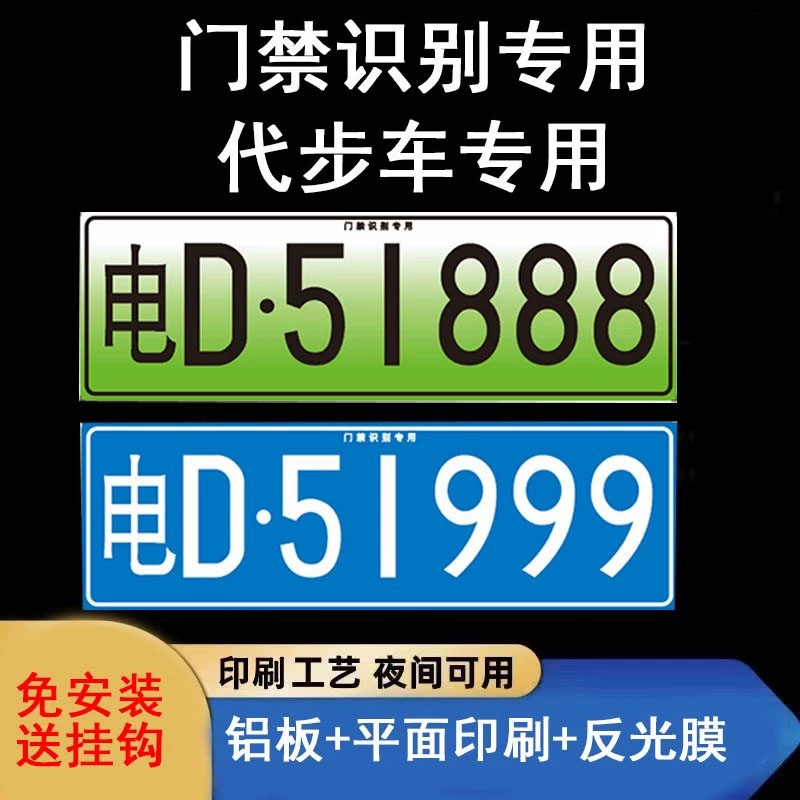 小区停车场专用门禁识别牌进出