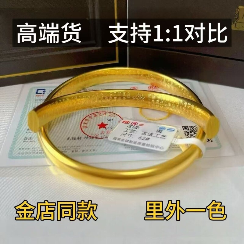 越南沙金手镯女古法传承实心镯子泥鳅背仿真黄金结婚首饰礼物镀金