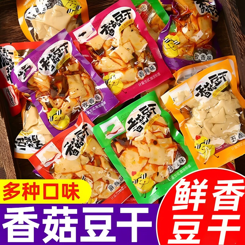 香菇豆干小零食独立包装豆腐干开袋即食麻辣五香辣条休闲小吃批发