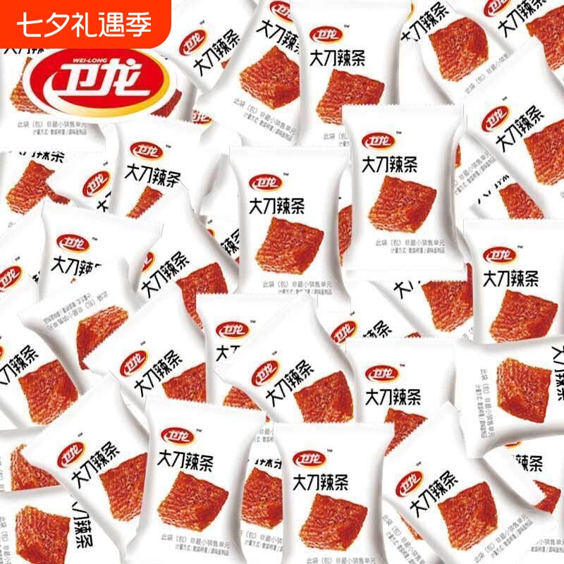 卫龙大刀辣条独立包装小零食60包100包小袋亲嘴烧小包装肉正宗