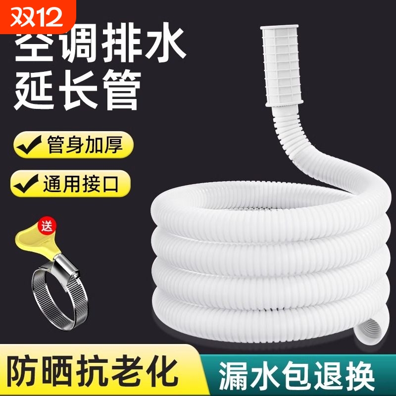 延长加接半自动配件洗衣机进水管