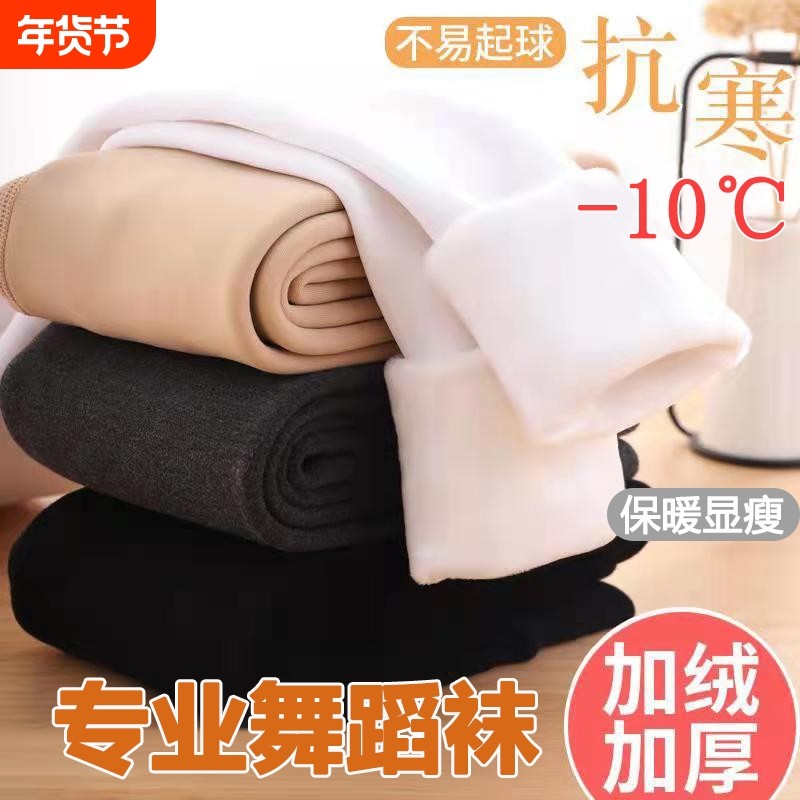 女童秋冬绒加厚打底裤白色舞蹈袜不掉档光腿神器踩脚连裤袜厚款,童装/婴儿装/亲子装,儿童袜子(0-16岁),淘宝优惠券,粉丝福利购,淘宝优惠卷