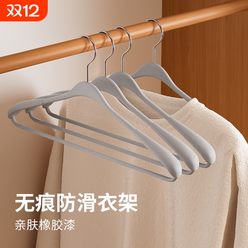 【山姆衣架】磨砂防滑衣架