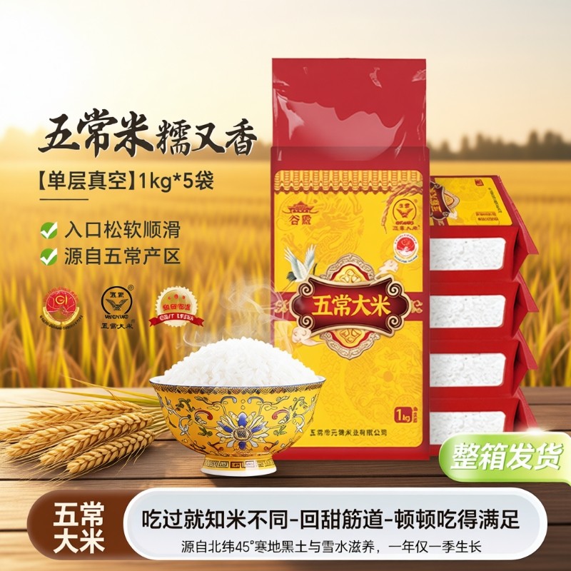 当季新米五常大米新米上市10斤东北大米香米粳米新米真空粳稻煮饭