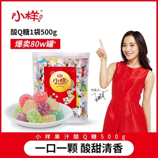 小样酸Q糖500g/袋好彩头果汁软糖袋装大包装散装喜糖零食糖果