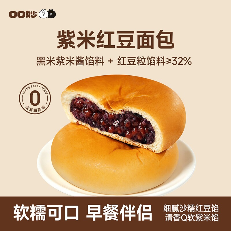 口口妙红豆紫米夹心面包整箱早餐食品手撕软面包代餐休闲零食糕点