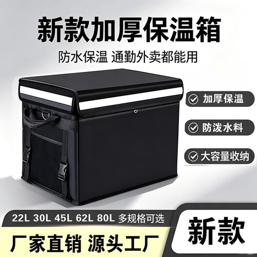 美团外卖箱大小号送餐箱骑手装备外卖保温箱电动摩托车配送箱防水