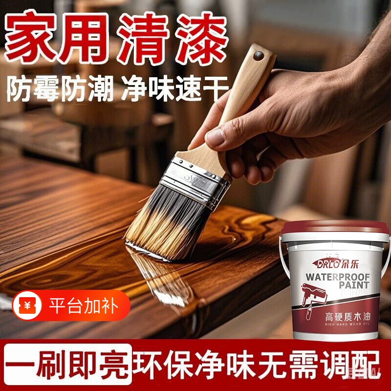 水性木蜡油木器漆清漆防腐木油耐候实木户外桐油漆防水防晒木油