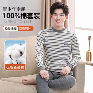 棉毛衫 青少年大童秋冬全棉男孩线衣线裤 男童纯棉内衣套装 秋衣秋裤