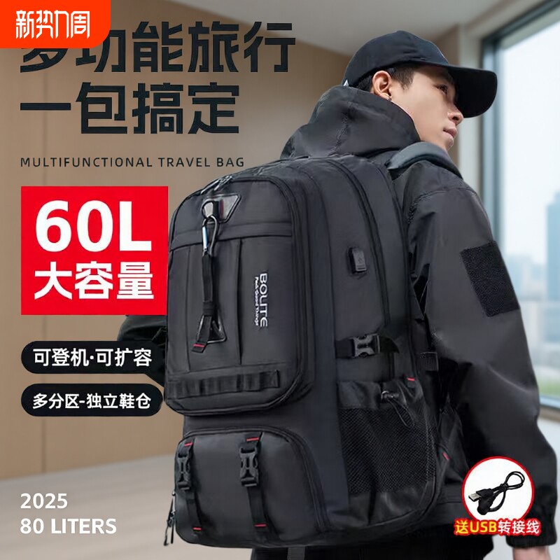 背包男双肩包登山包大容量运动旅行户外防水结实多功能出差黑色