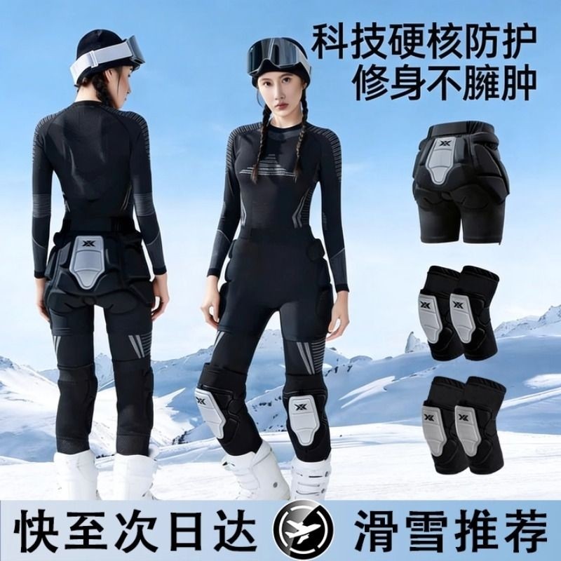 滑雪护具护臀内穿护膝防摔屁垫护臀垫护臀裤护肘内护装备套装全套,户外/登山/野营/旅行用品,滑雪护具,淘宝优惠券,粉丝福利购,淘宝优惠卷