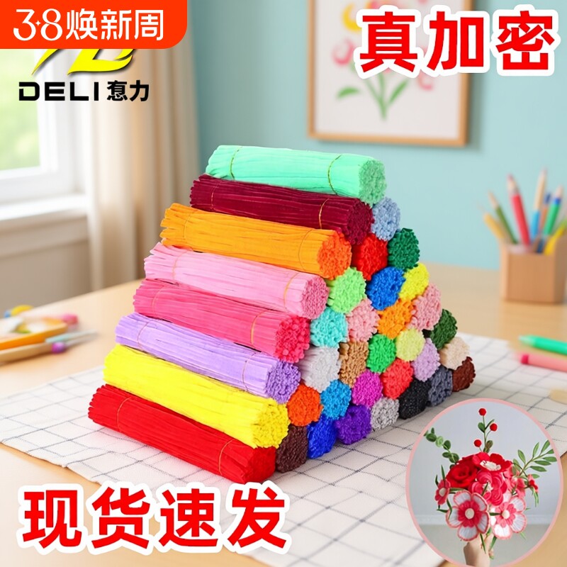 加密彩色扭扭棒花束手工diy圣诞树材料包全套儿童毛根特密毛毛条花蕊花艺铁丝粉色红色绿色花杆混色