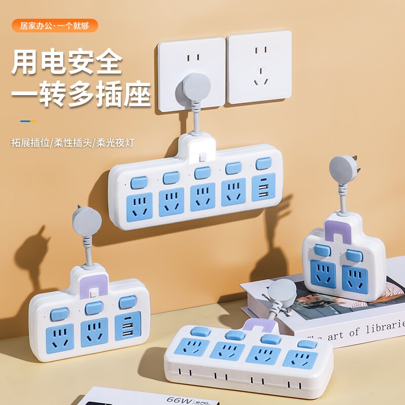 公亲家用插座转换器正品面板多孔位无线排插插排扩展接拖线板插头