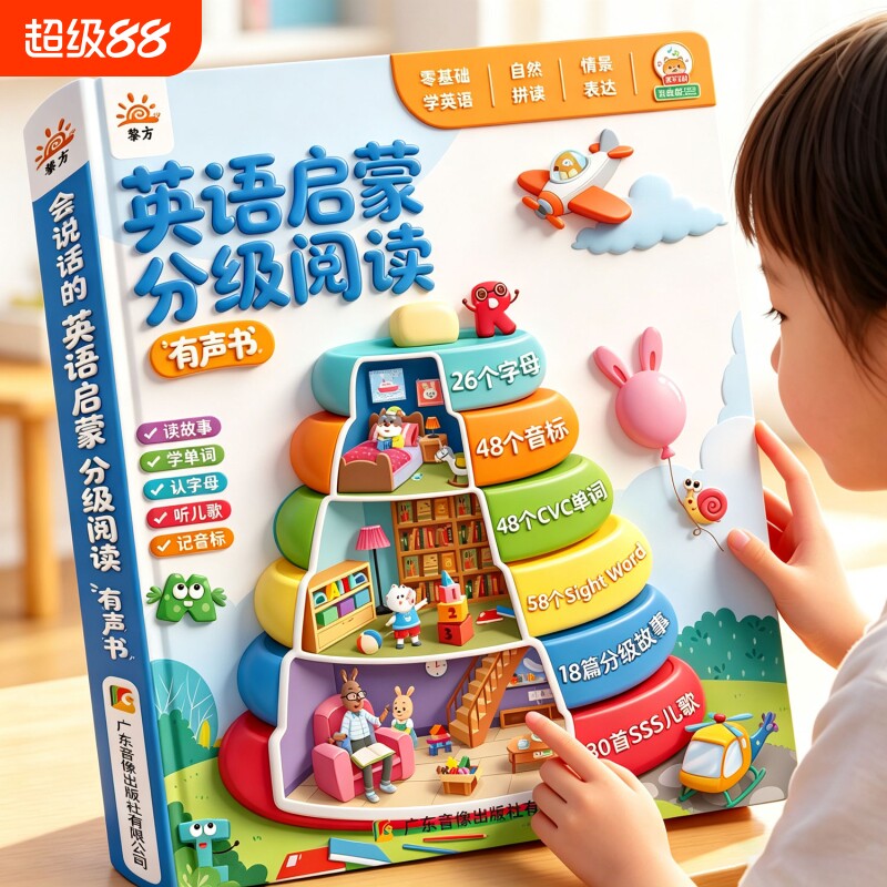 26英语启蒙分级阅读点读学习机图片