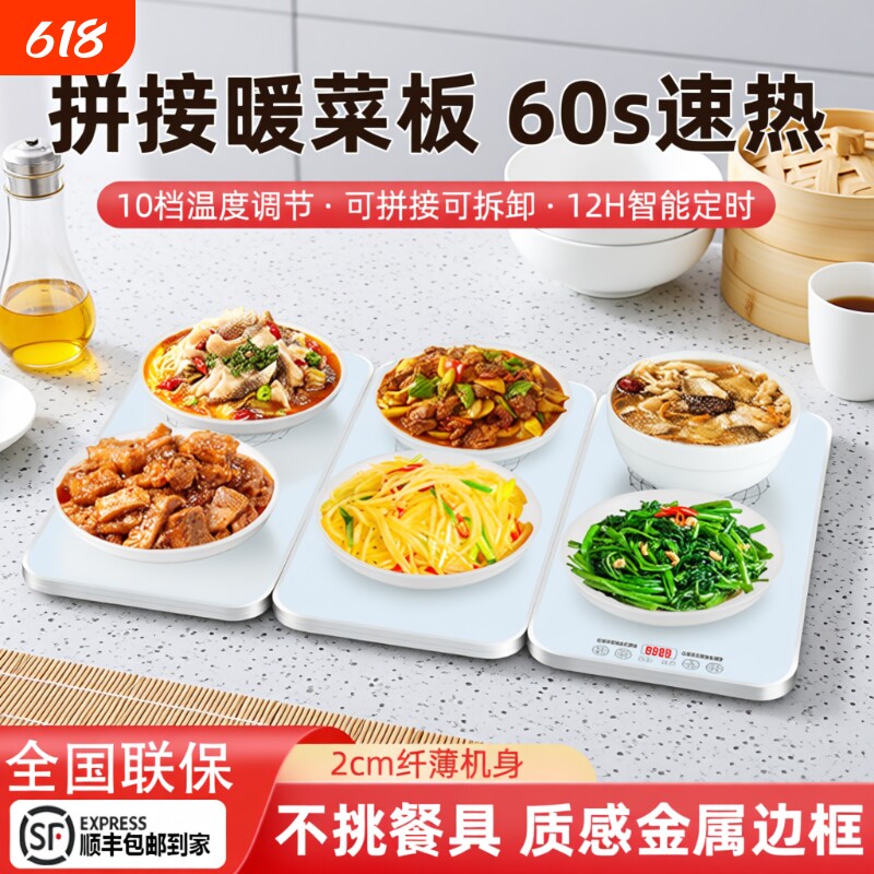 暖菜板多功能家用热饭菜神器保温板餐桌加热板玻璃热菜可拼接可拆