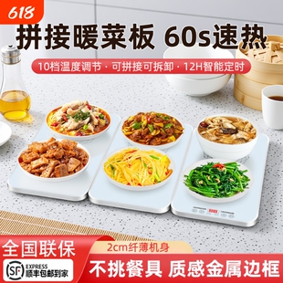 暖菜板多功能家用热饭菜神器保温板餐桌加热板玻璃热菜可拼接可拆