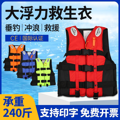 成人救生衣大浮力钓鱼专用船用便携式背心儿童大人求生车载背心男
