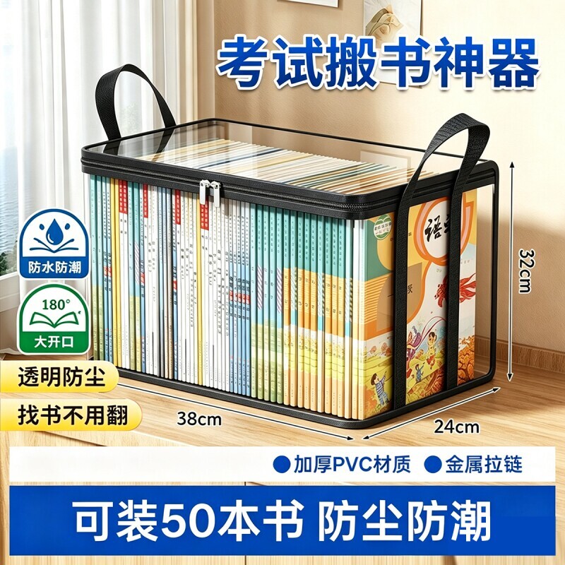 【全网热销】100w书品收纳袋图片