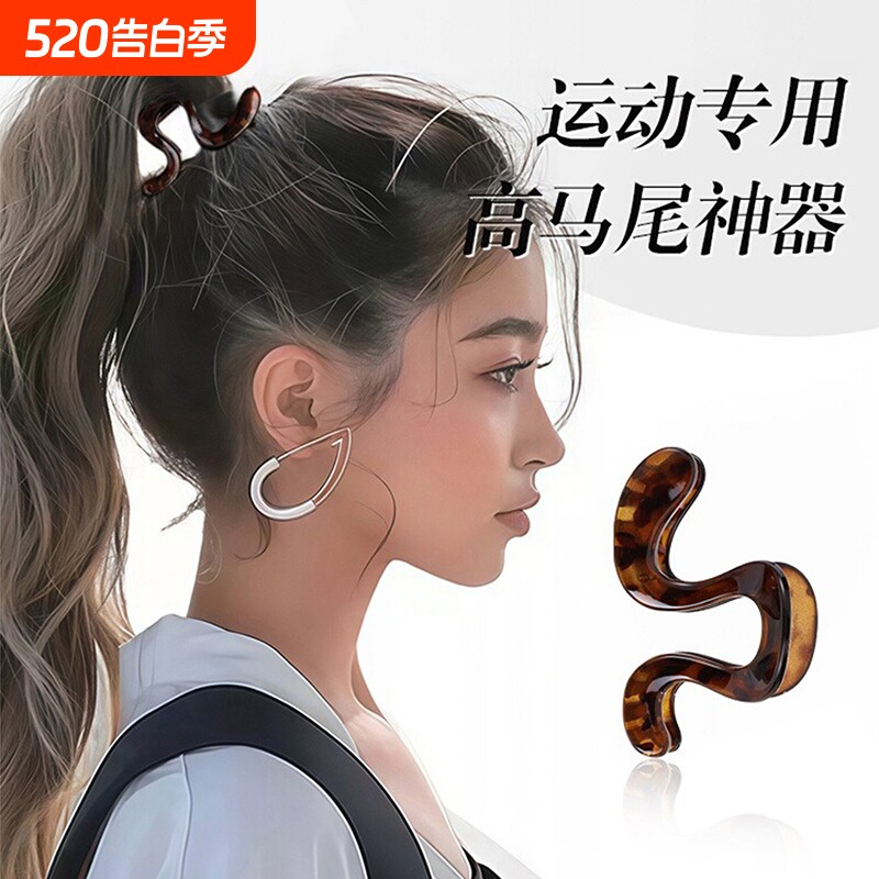 运动高马尾π型抓夹固定神器女2025新款高级感后脑勺头发弧形发夹