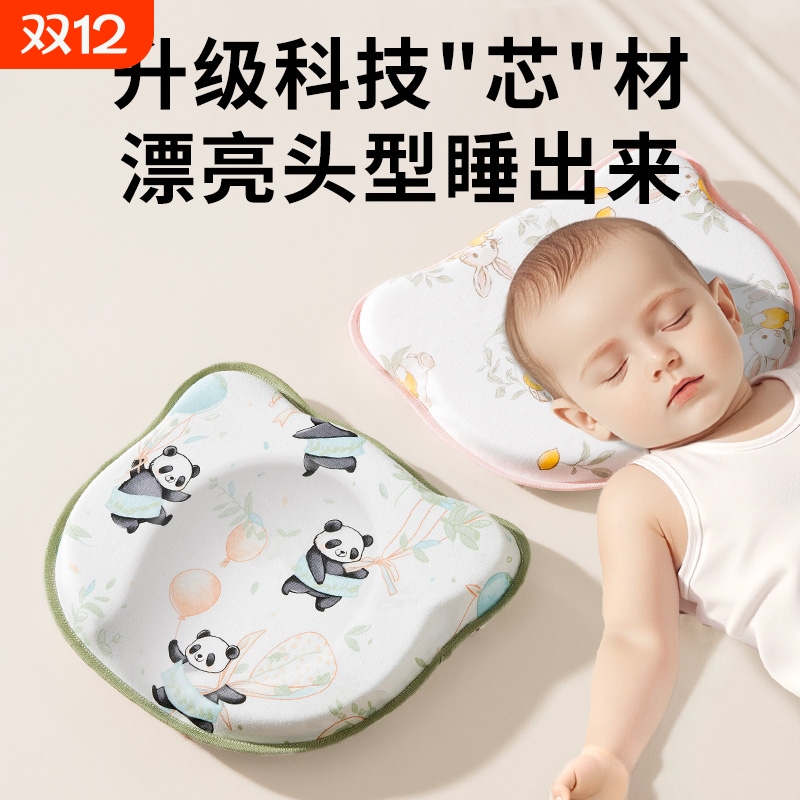 婴儿定型枕0到6个月以上纠正头型矫正1岁3硅胶新生宝宝枕头辅助