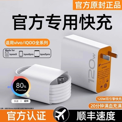 vivo120w快充线|超1000次加购