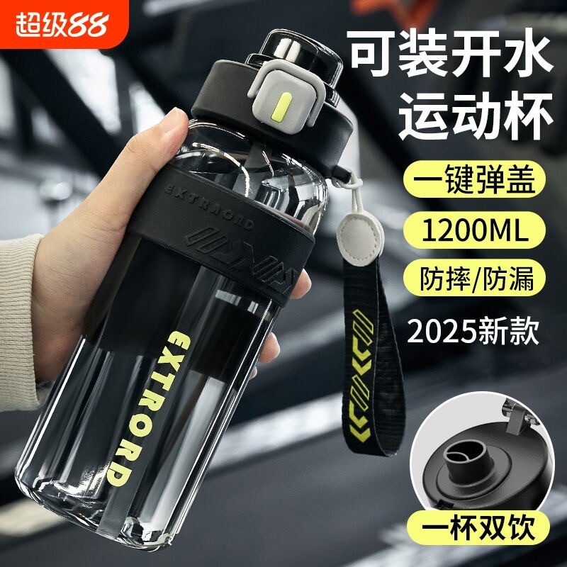 便携水杯子吨吨夏季运动耐高温学生女吸管男生防摔大容量水壶新款