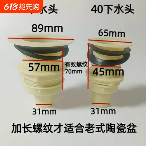老式陶瓷水盆专用丨通用下水器