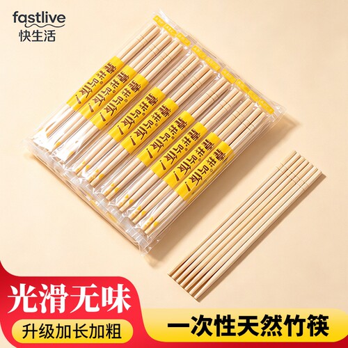 一次性筷子独立包装竹筷食品级