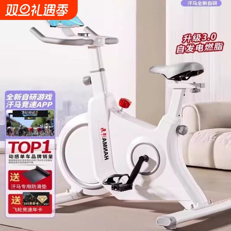 汗马智能自发电动感单车家用室内健身车减肥磁控超静音运动自行车