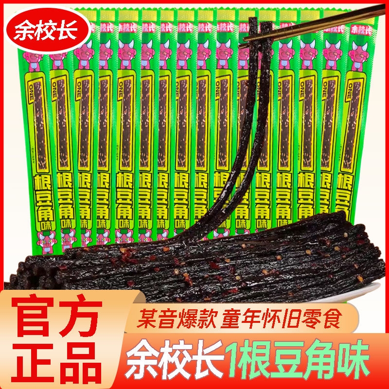 余校长辣条超长豆角干麻辣牛筋辣棒儿时怀旧休闲解馋小零食童年