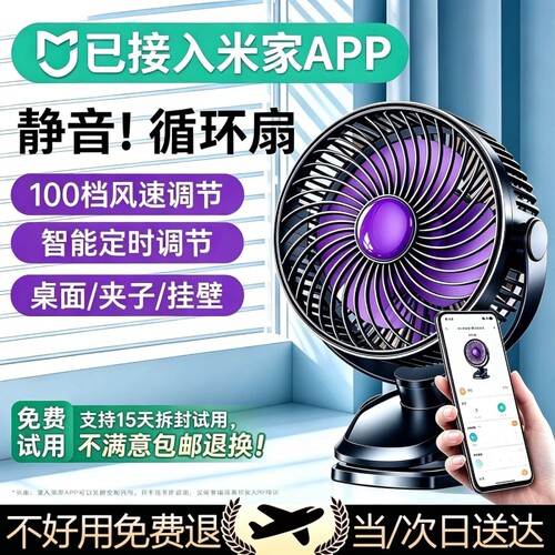 APP智联款100档循环冷风