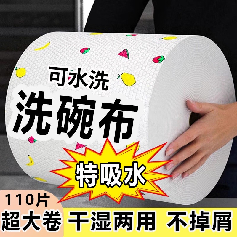 懒人抹布干湿两用家务清洁用品厨房用纸专用纸巾一次性洗碗布家用