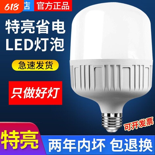 led节能灯泡超亮家用E27螺口工厂大功率暖光照明LED灯室内护眼