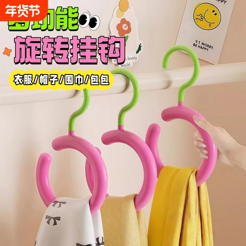 多巴胺圆环挂钩包包帽子围巾无痕收纳神器家用可旋转衣撑架多功能,收纳整理,挂钩/粘钩,淘宝优惠券,粉丝福利购,淘宝优惠卷