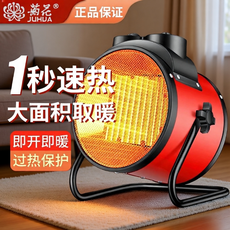 菊花暖风机家用取暖器踢脚线电暖气家用浴室电暖器烤火炉节能省电