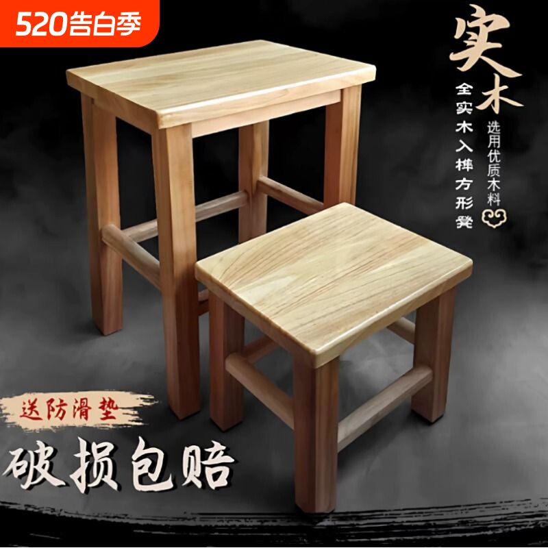 小木凳实木方凳家用客厅成人矮凳板凳茶几凳换鞋凳木质登木头凳子