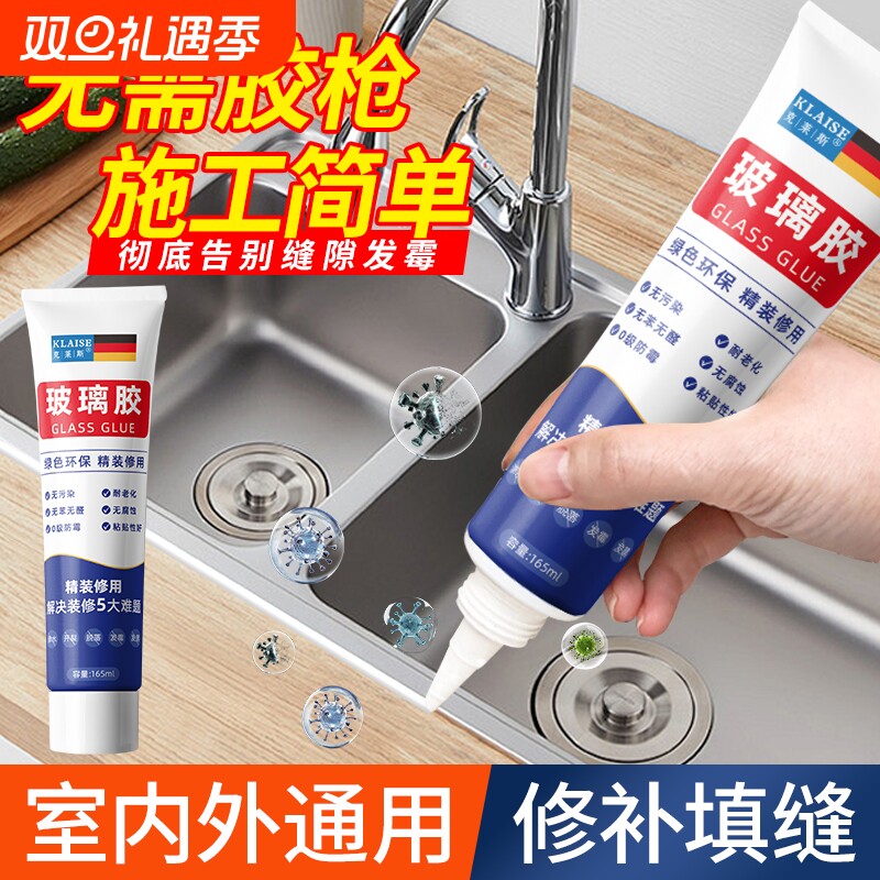 玻璃胶防水防霉厨卫封边硅胶强力美容胶透明马桶密封结构打胶神器