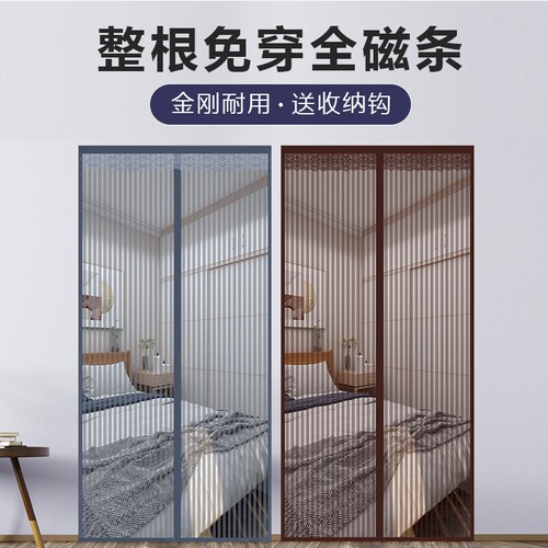 依彩缘金刚网2024新款防蚊门帘