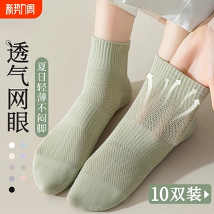 网眼透气中筒袜夏天女士黑白色无骨棉袜 薄款 诸暨袜子女款 短袜夏季