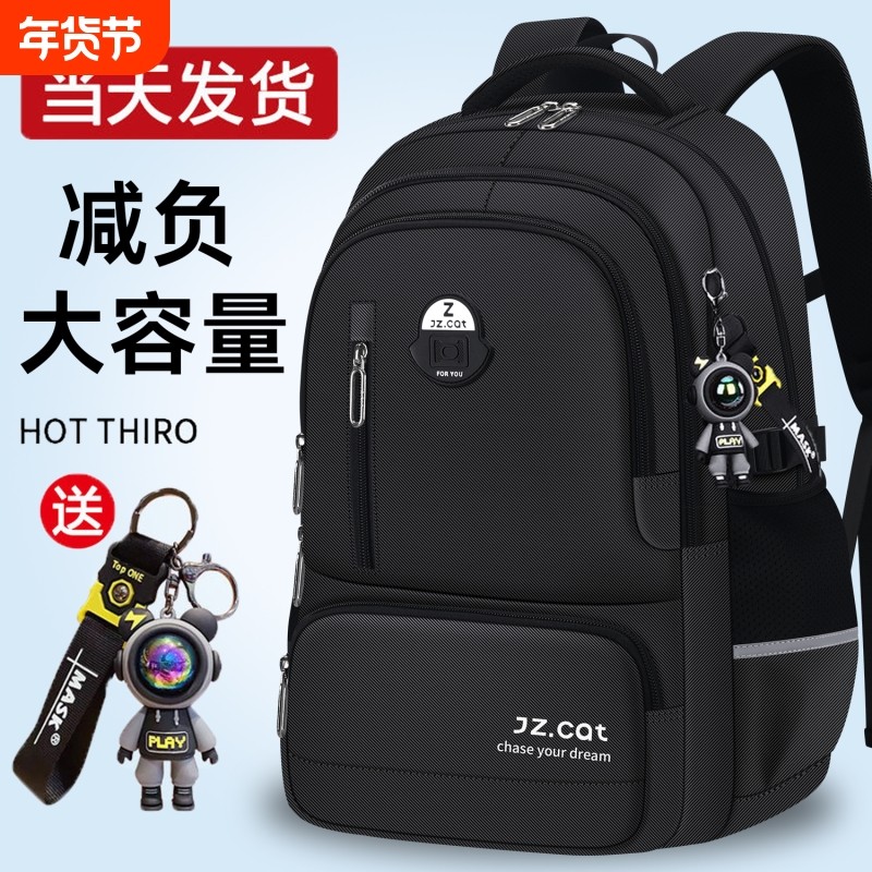 书包男生初中生2026新款小学生高中生超大容量背包减负护脊双肩包,箱包皮具/热销女包/男包,双肩背包,淘宝优惠券,粉丝福利购,淘宝优惠卷