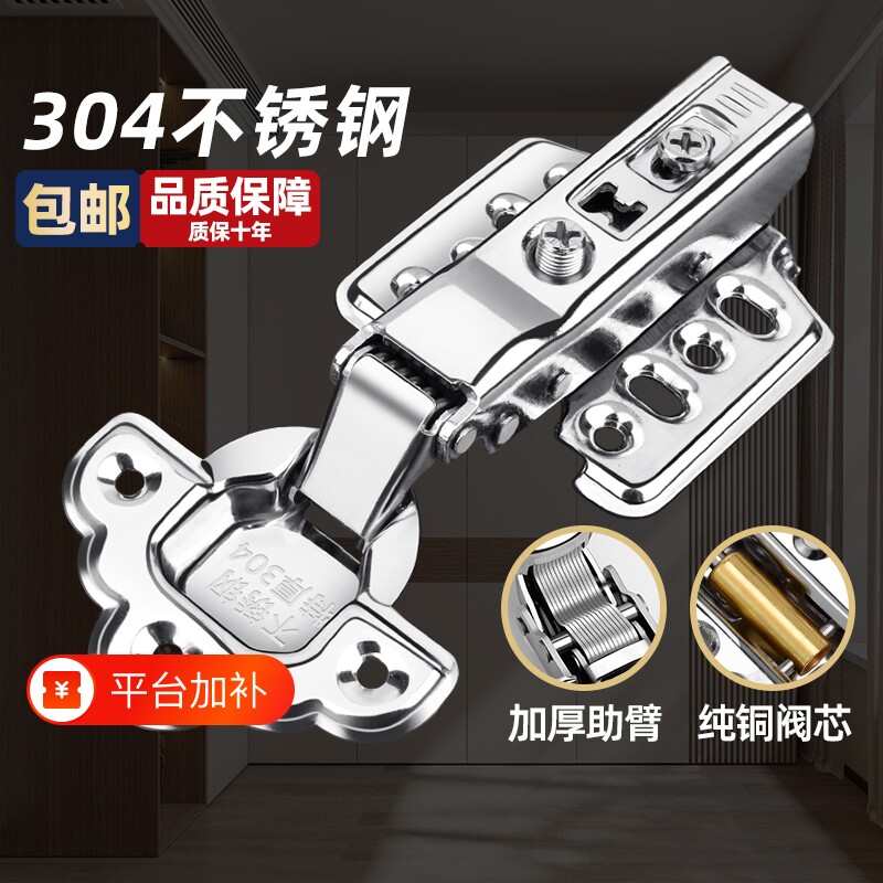加厚不锈钢液压阻尼缓冲橱柜门铰链飞机弹簧合页衣柜五金折叠全盖